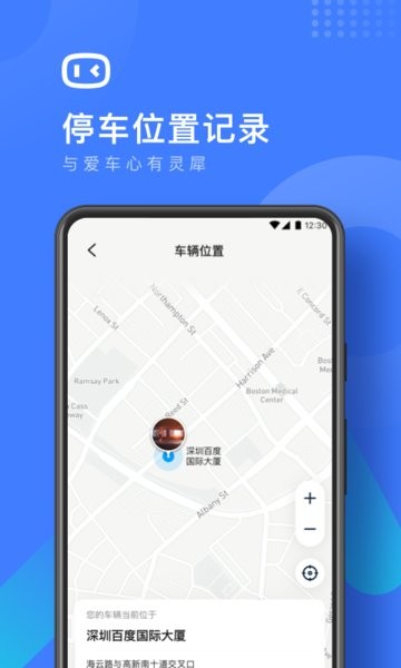 百度度小镜app截图2
