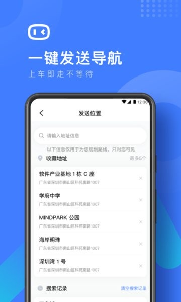 百度度小镜app截图3