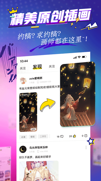 有盐轻小说官方版截图1