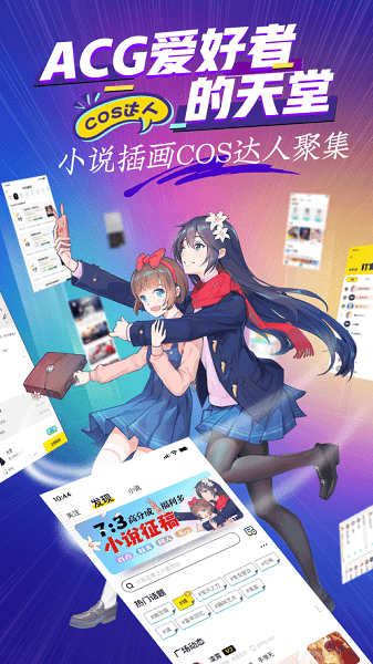 有盐轻小说官方版截图2
