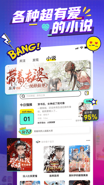 有盐轻小说官方版截图3