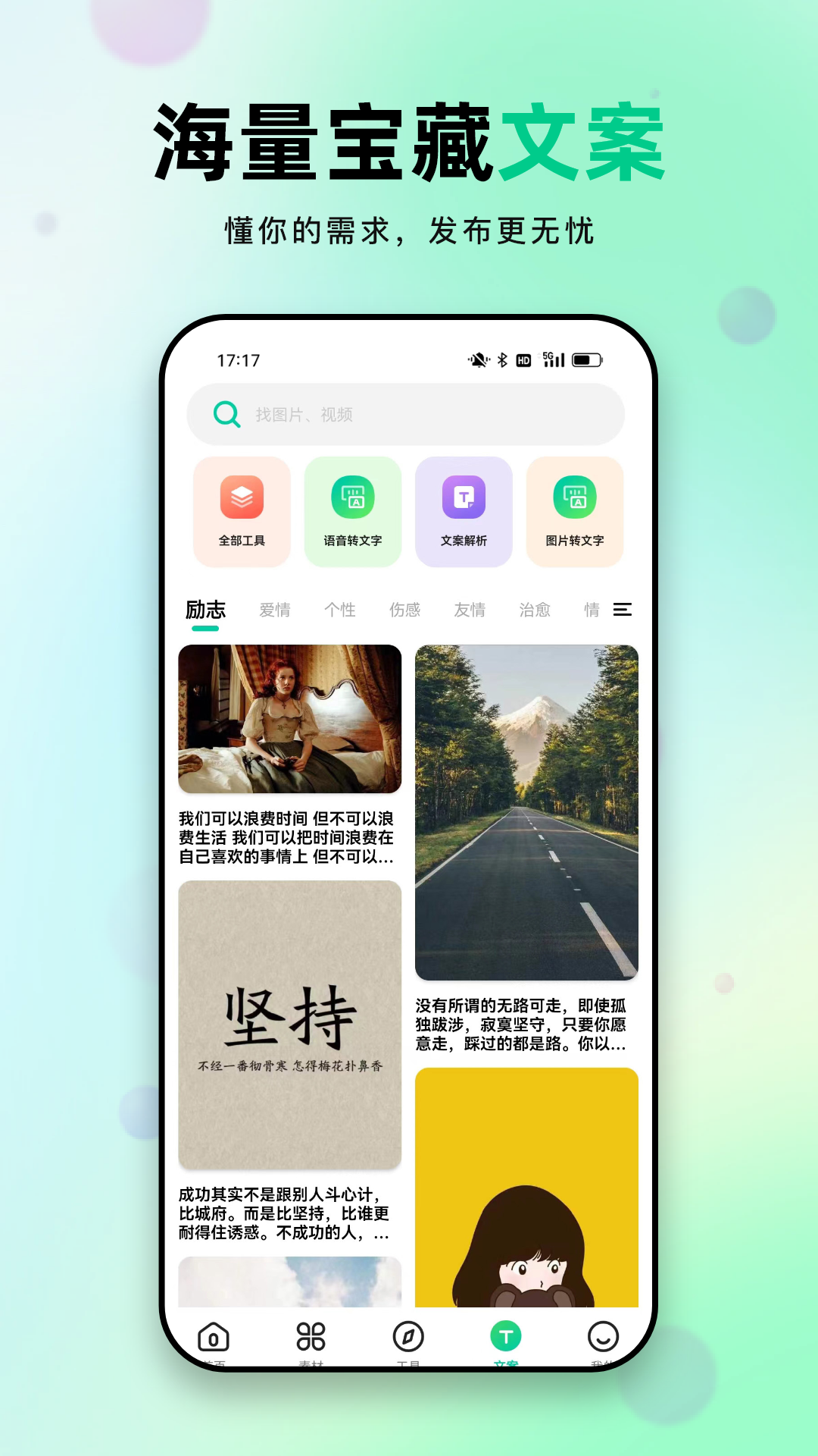 天天素材app官方下载截图4