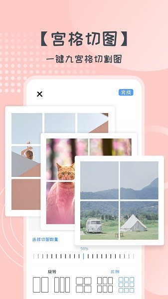 拼图美化大师软件截图2