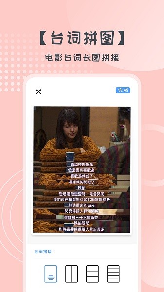 拼图美化大师软件截图3
