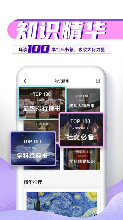 完美大学截图2