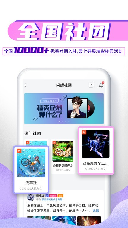 完美大学截图4