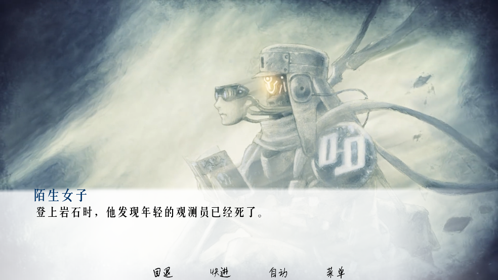 流星游戏截图3