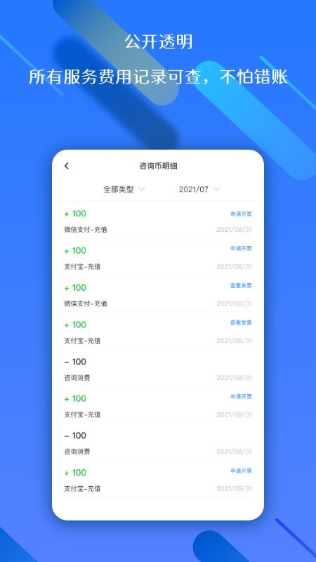权易赢法律服务咨询截图2