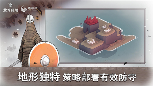 bad north手机版截图5