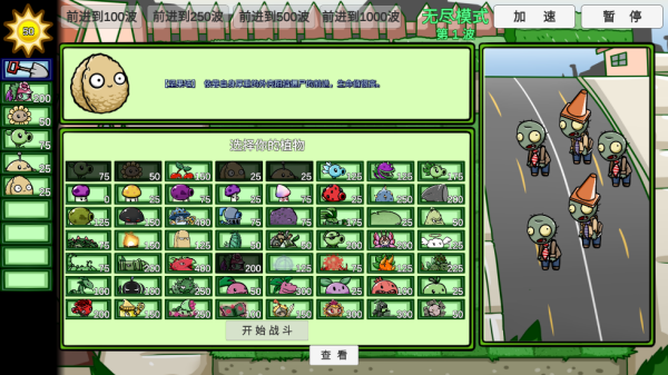pvzbt0.59.06植物大战僵尸