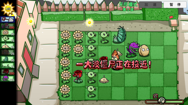 pvzbt0.59.06植物大战僵尸
