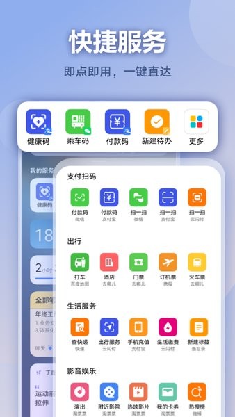 荣耀负一屏app(honorboard)截图3