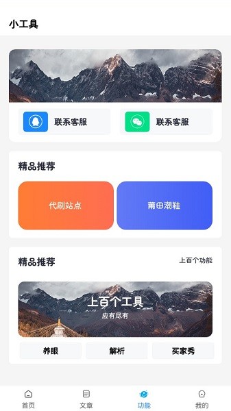 小磊软件库3.2截图3
