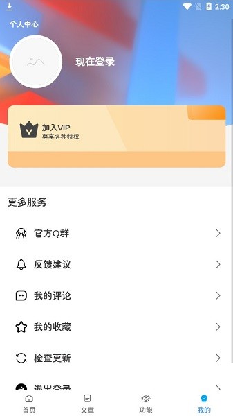 小磊软件库3.2截图4