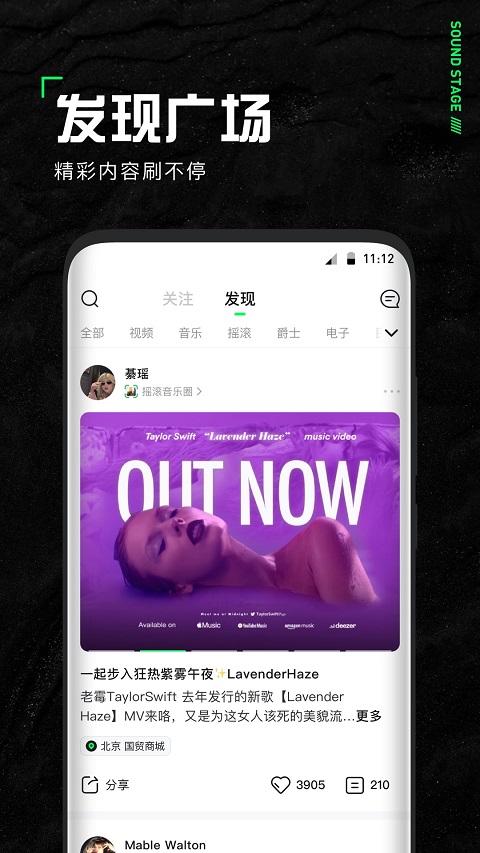 声场app截图3