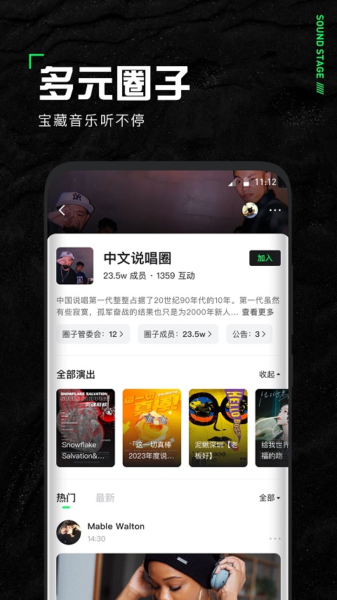 声场app截图5