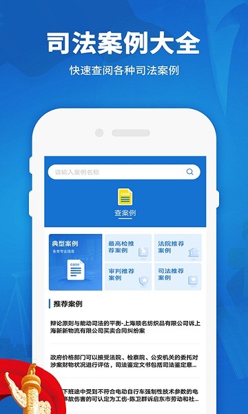 2022法律法规汇编电子版