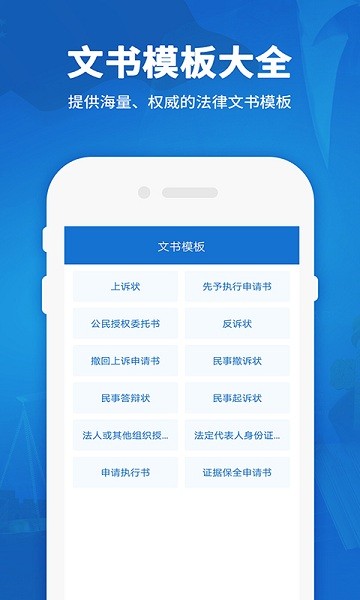 2022法律法规汇编电子版截图1