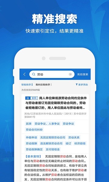 2022法律法规汇编电子版截图3