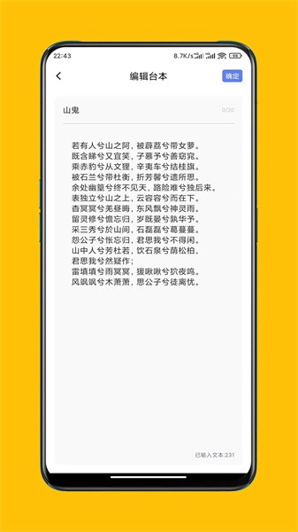 提词达人下载