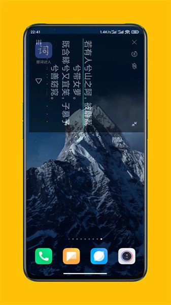 提词达人app截图1
