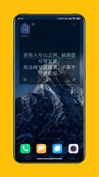 提词达人app截图3
