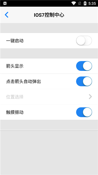 ios7控制中心插件截图1