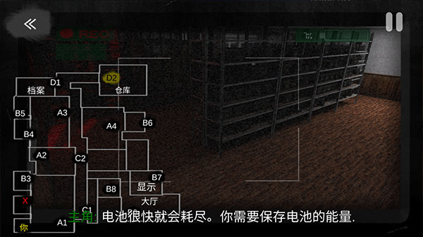 午夜机器人凶案中文版截图3