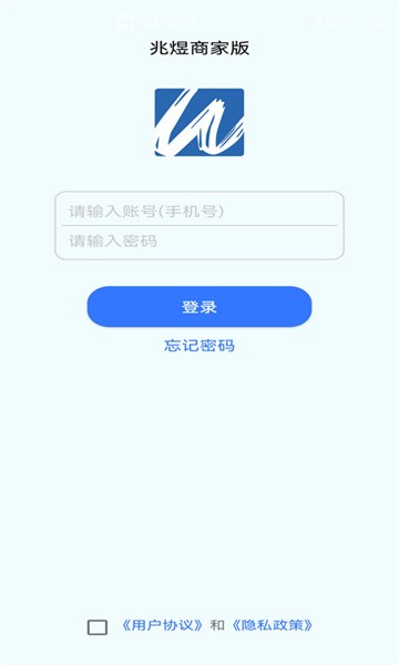兆煜商家版软件截图1