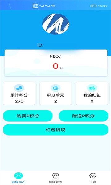 兆煜商家版软件截图2