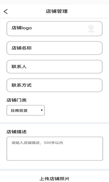 兆煜商家版软件截图3