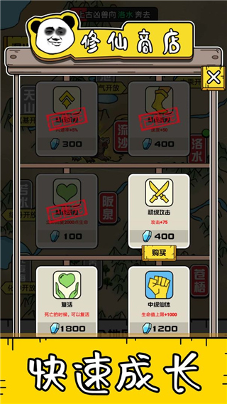 大仙不好惹游戏截图2