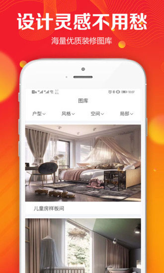 凤凰家app截图1