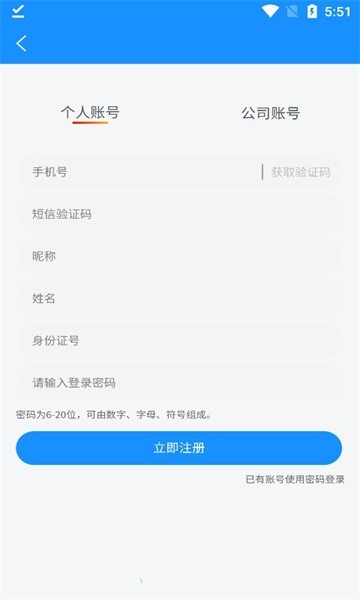 奎文智慧医保最新版截图2