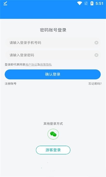 奎文智慧医保最新版截图3