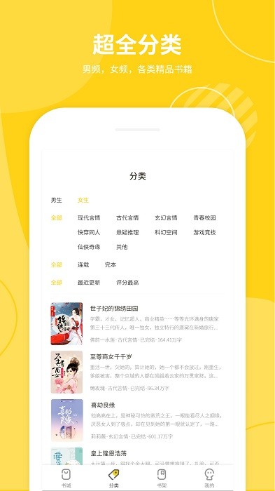 小说仓库-无广告阅读全本小说TXT截图1
