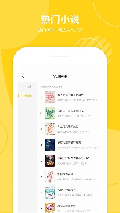 小说仓库-无广告阅读全本小说TXT截图2