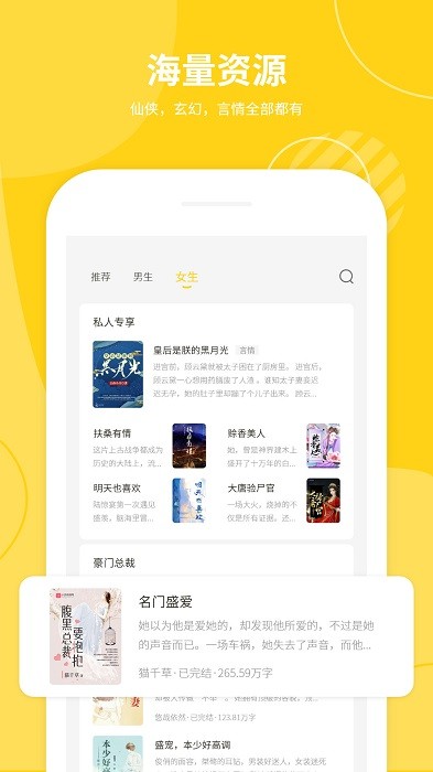 小说仓库-无广告阅读全本小说TXT截图3