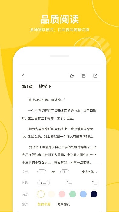 小说仓库-无广告阅读全本小说TXT截图4