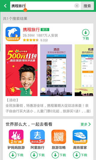 搜狗市场app截图1