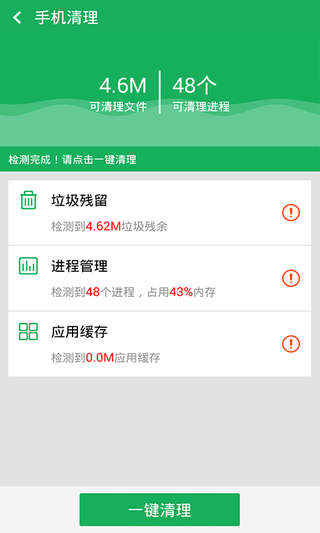 搜狗市场app截图2