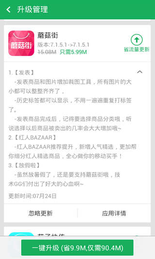 搜狗市场app截图3