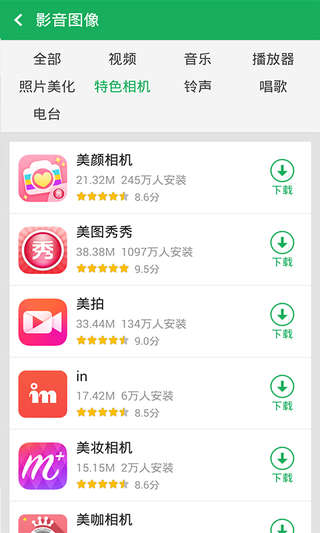 搜狗市场app截图4