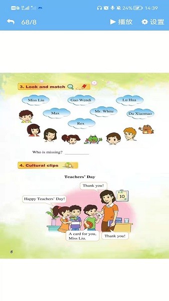 重大英语点读软件截图1