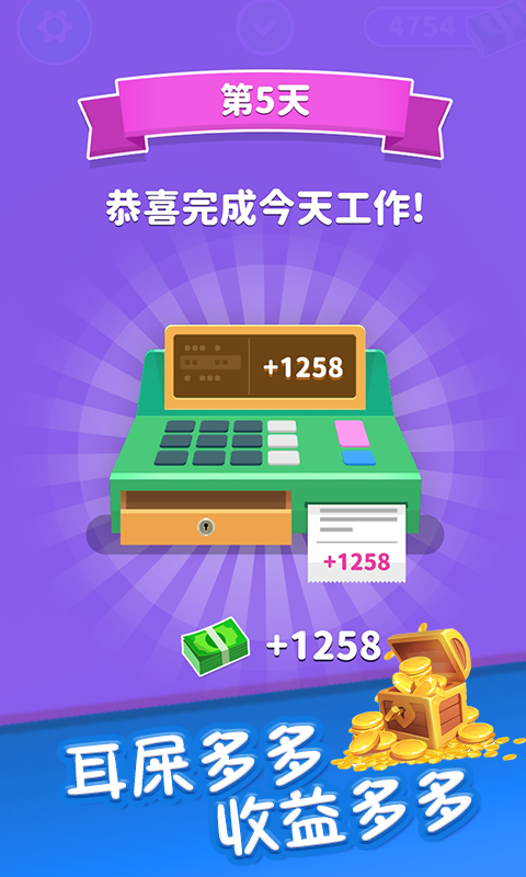 你是来掏耳屎的吧小游戏截图2