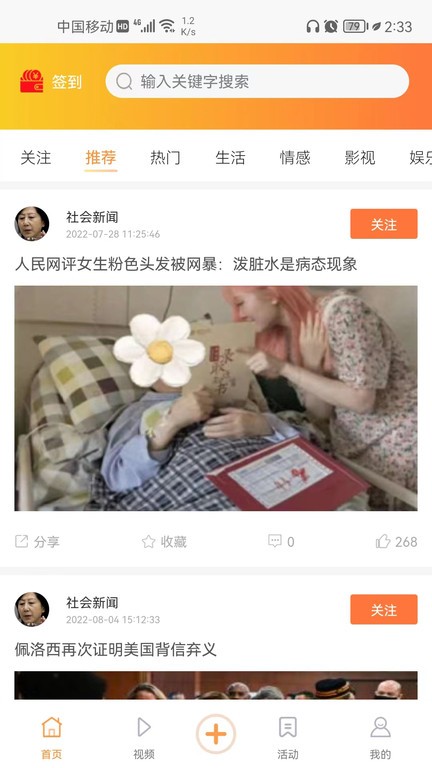 立知讯截图1