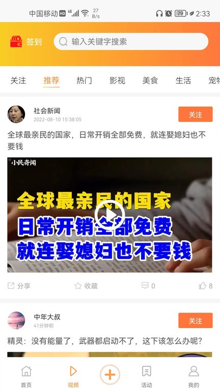 立知讯截图3