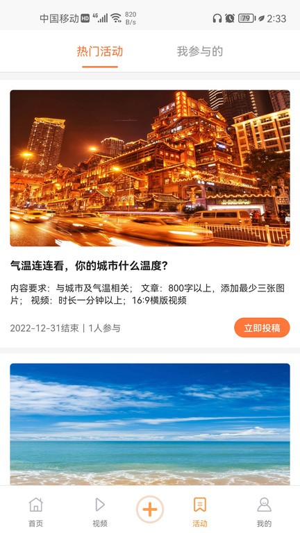 立知讯截图4