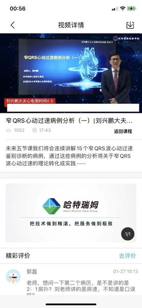 哈特瑞姆app下载