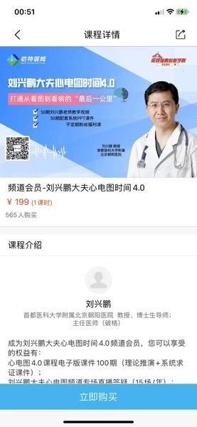 哈特瑞姆心脏之声截图1